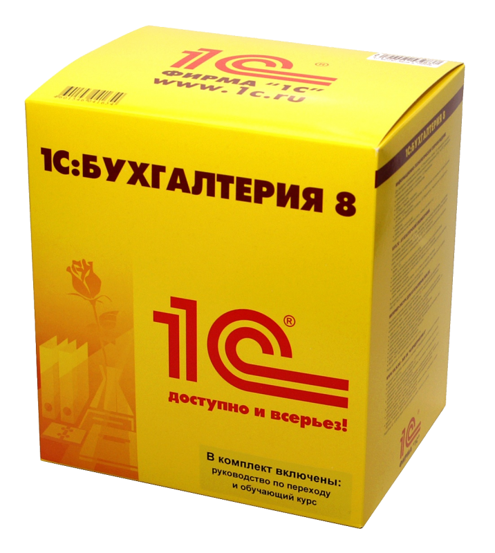 1С:Бухгалтерия 8