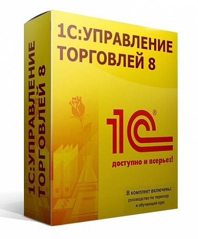 1С:Предприятие 8 Управление Торговлей для Беларуси